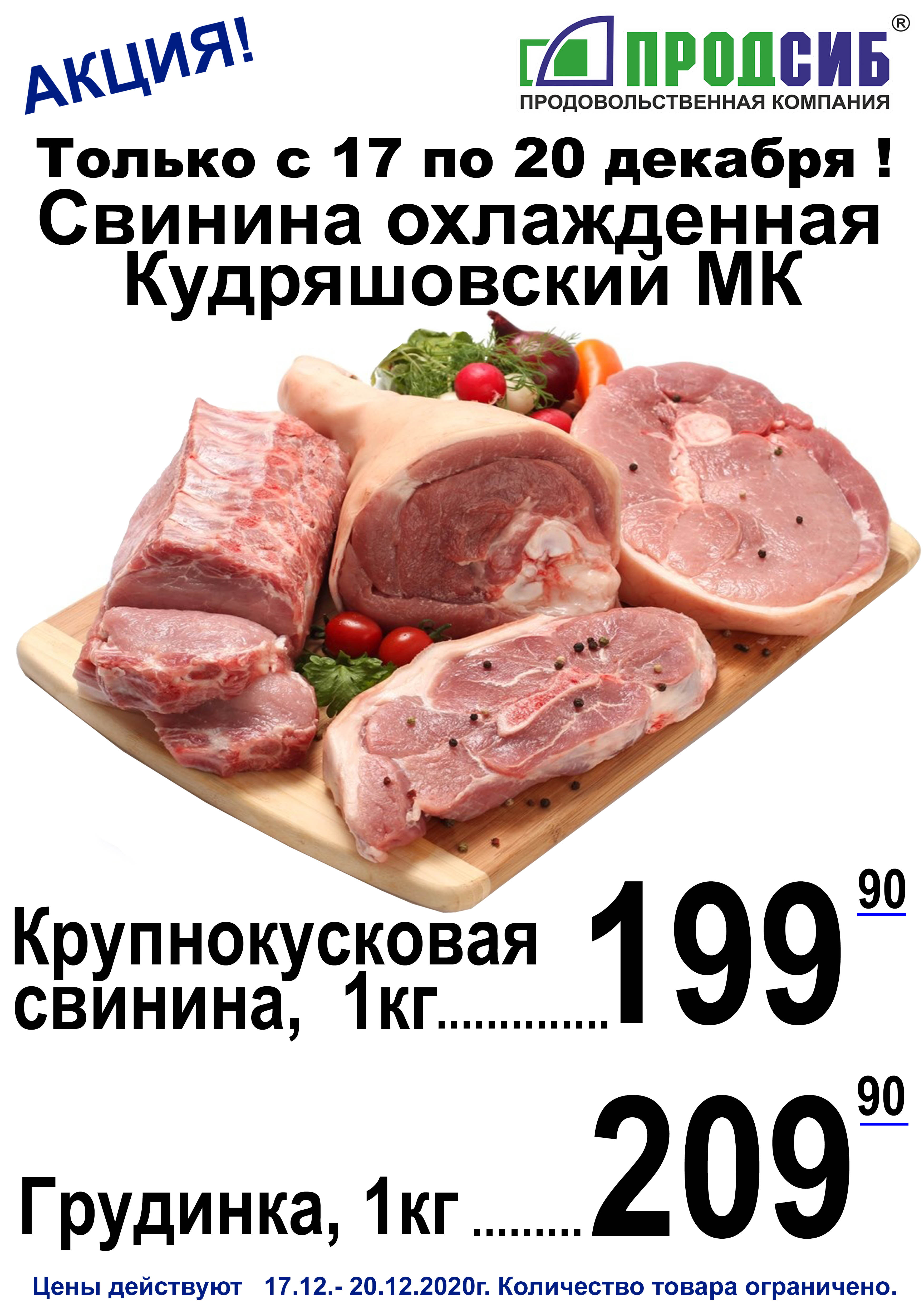 Искитим Магазин Техника Каталог Товаров